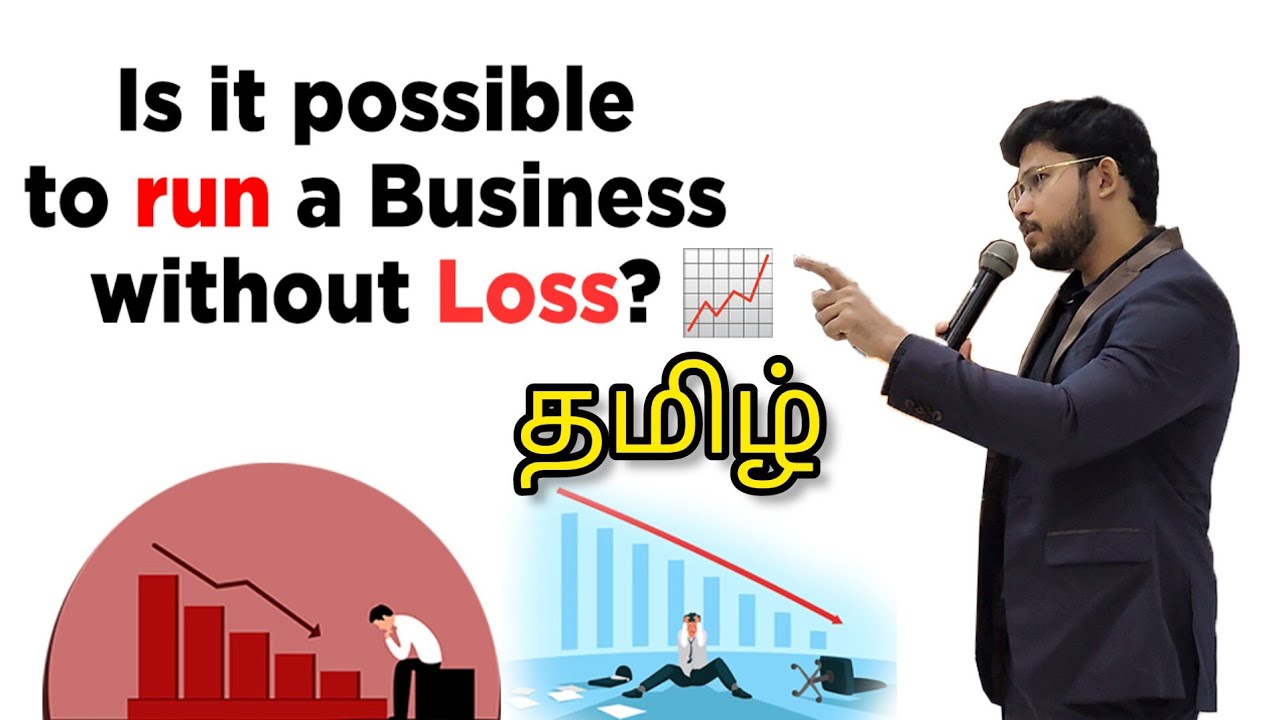 Business without loss?📉 | SWOT Analysis Easy Explanation! #tamil #kishoreshanmugam