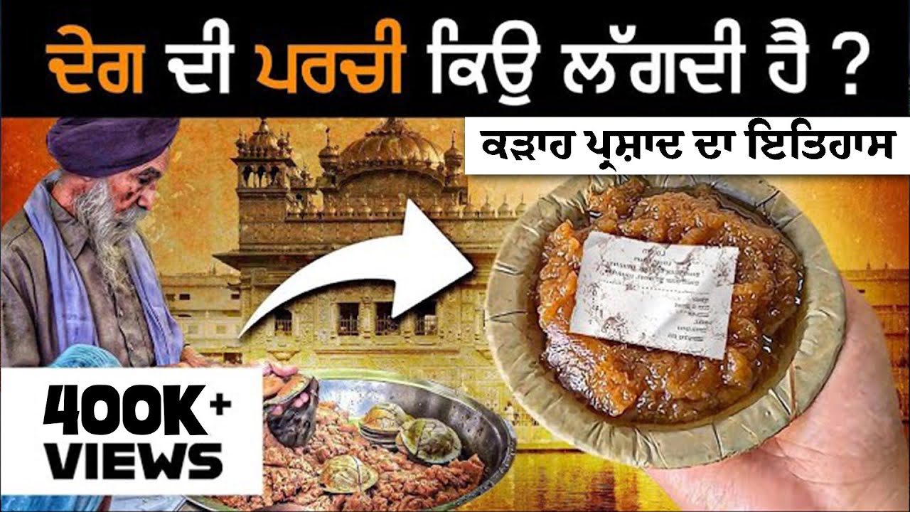 90% Sikhs Don't Know This History of Karah Parshad! | Nek Punjabi History