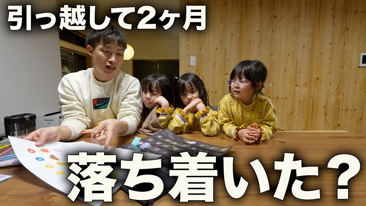 【落ち着いた？】引っ越してから2ヶ月。大荒れだった自閉症の娘に嬉しい変化がありました！