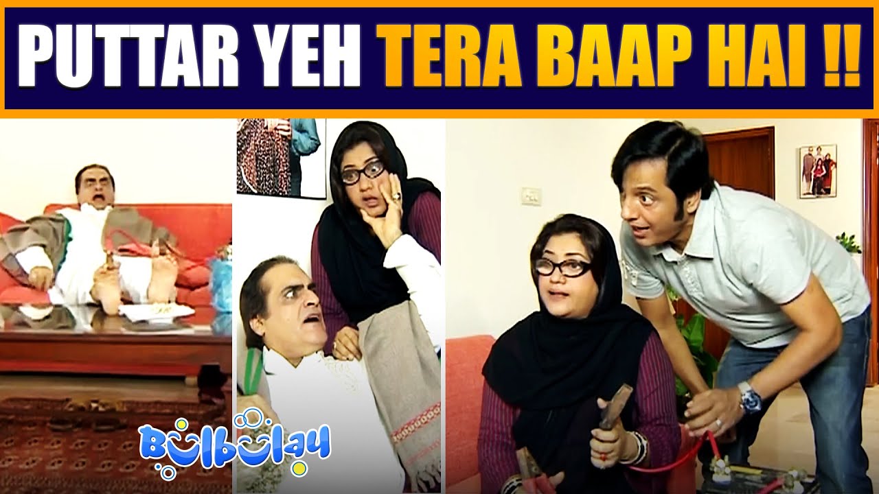 Na Kar Puttar Yeh Tera Baap Hai 🤭😊 Momo | Bulbulay