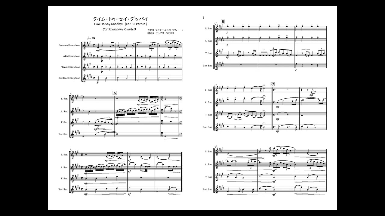 【SAX四重奏】タイム・トゥ・セイ・グッバイ（Time To Say Goodbye）