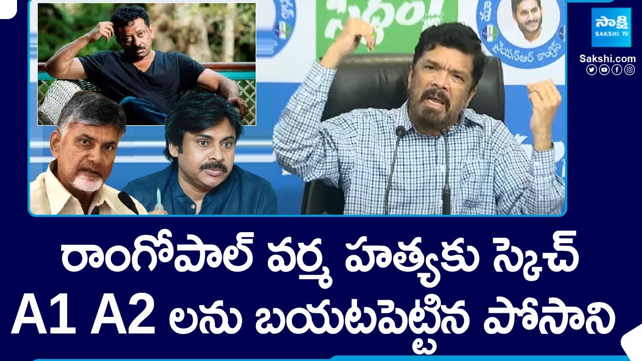 Posani Krishna Murali Exposed Shocking Facts, Ram Gopal Varma | Chandrababu Naidu | Pawan Kalyan