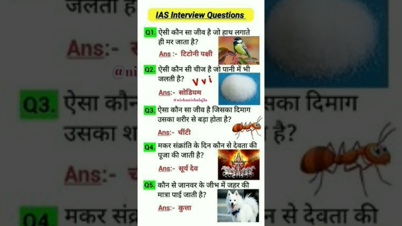 IAS में पूछा गया सवाल