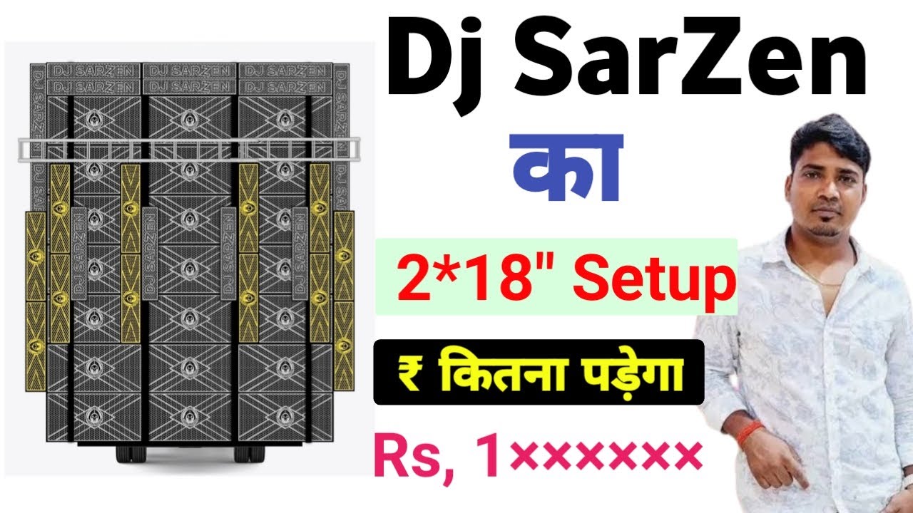 Dj SarZen का Setup कितना पड़ेगा | 24 Pic bass Dj setup Price 2024