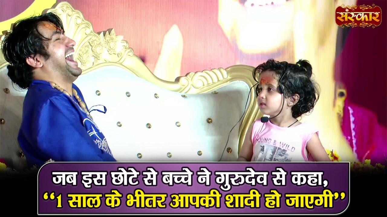 जब इस छोटे से बच्चे ने गुरुदेव से कहा, 