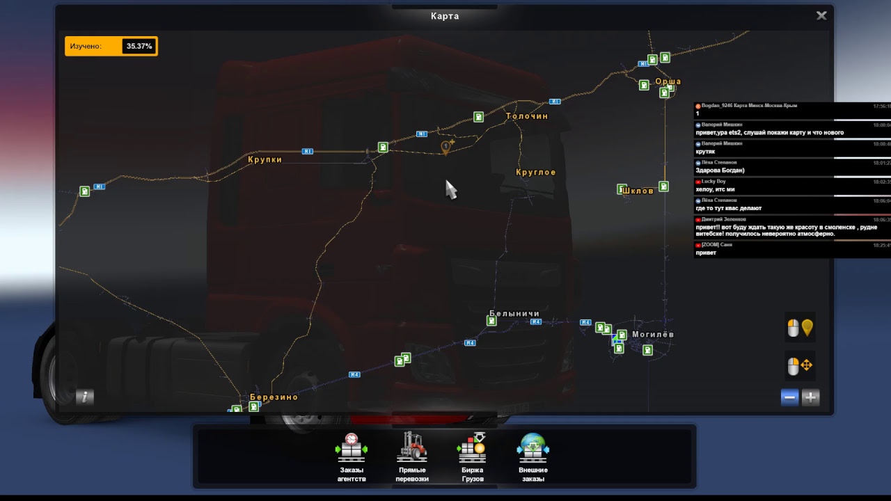 ETS 2 Карта Минск-Москва-Крым Реконструирован город Лида