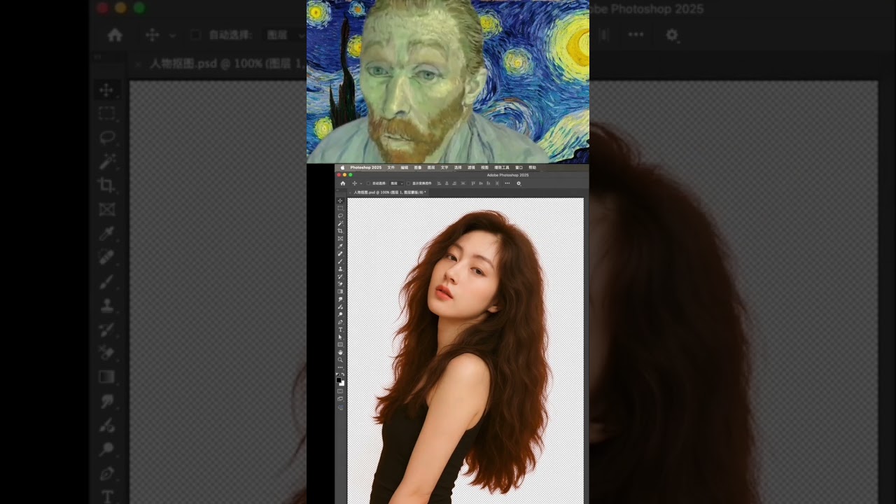 PS人物抠图的两个高效方法  #ps #photoshop #AI  #illustrator