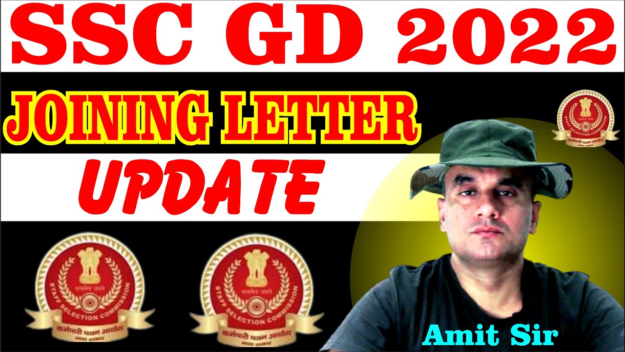 SSC CONSTABLE GD 2022 JOINING LETTER UPDATE