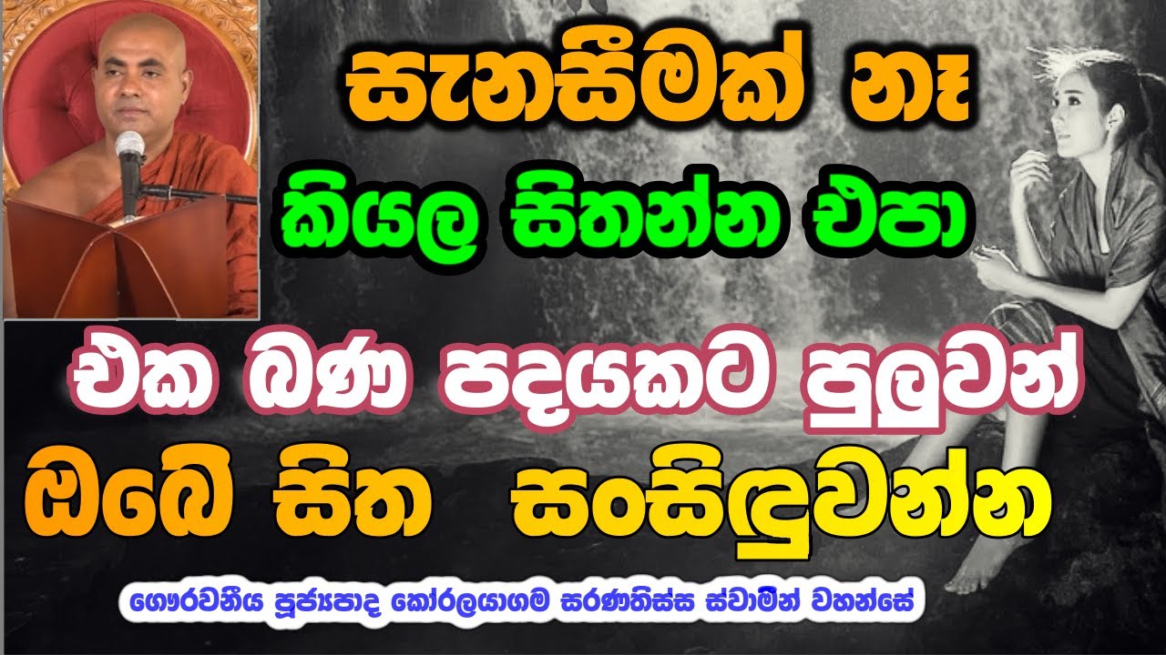 දහසක් දිනනවාට තමුන් දිනන එකේ වටිනාකම කෙතරම් අගනේද