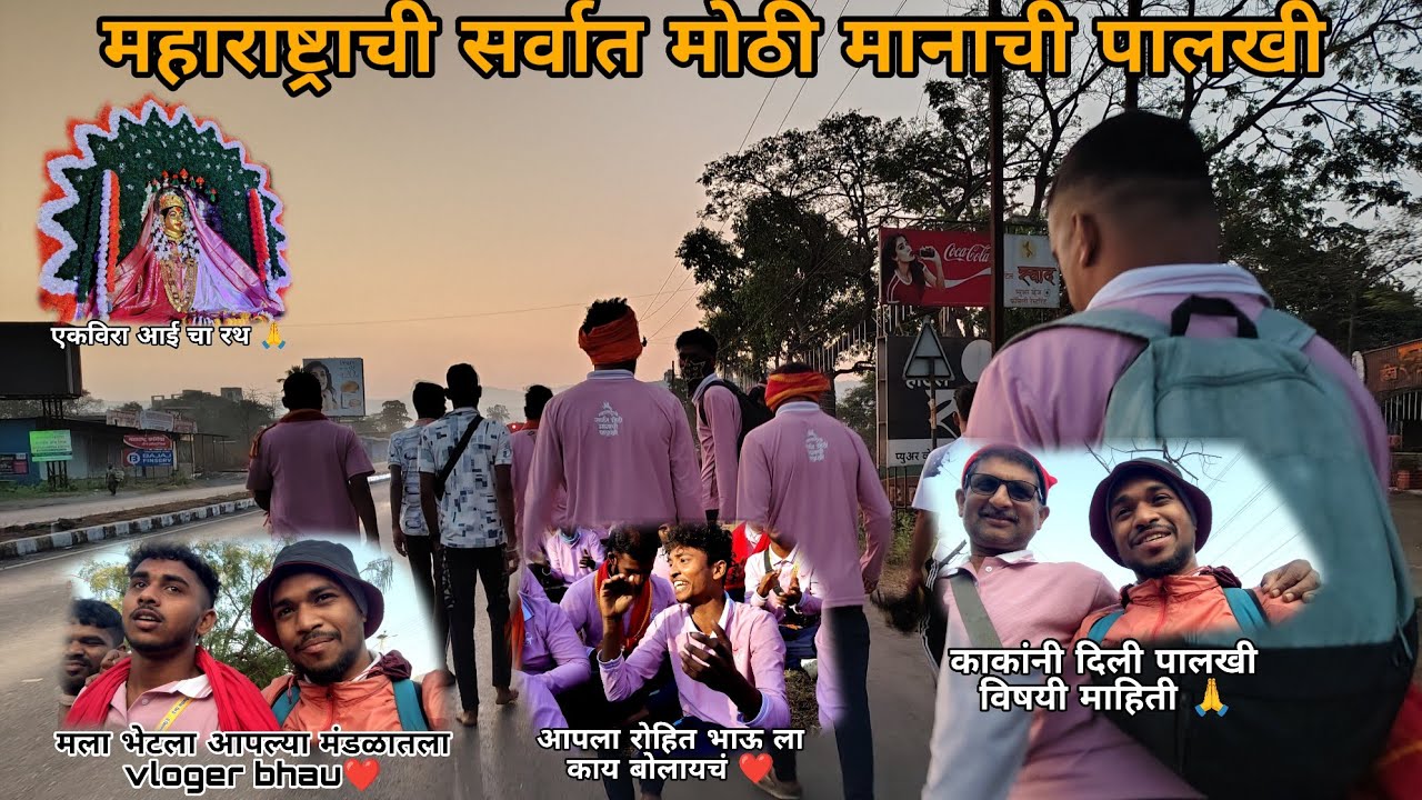 महाराष्ट्राची सर्वात मोठी मानाची पालखी दिवस 3🙏😊 (vlog 15)