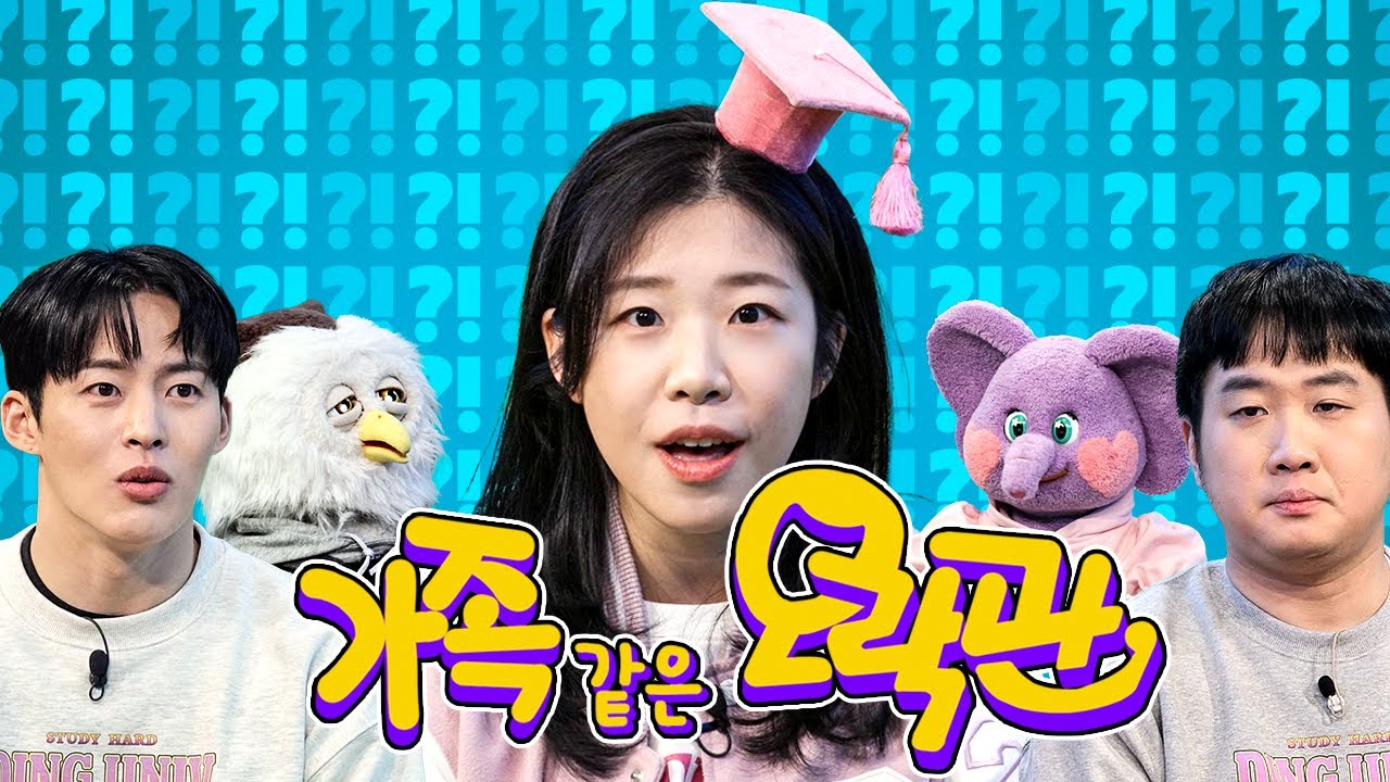 🪩세계 최고 인싸 vs 세계 최고 아싸 미친 조합 딩대오락관 출발합니다🎲 (feat. 백구영, 최우선, 쓰복만) [스페셜 시리즈-교환학생 4편]