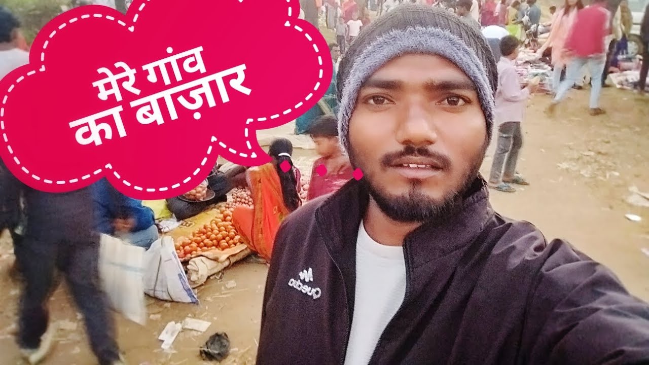 😍मेरे गांव का बाज़ार !! village market vlog market !! bazar vlog #mrvikash vlogs #villagerlifestyle