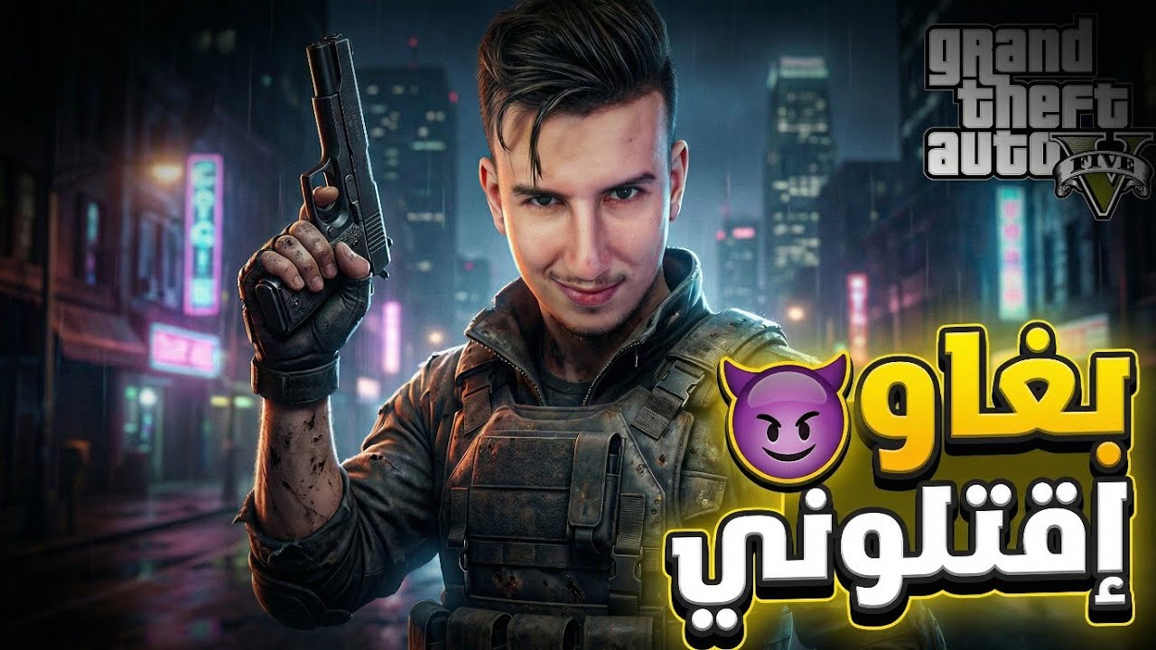 Bougassa GTA RP 😱 | وليت حاكمها فالفمدينة 🥷🏼