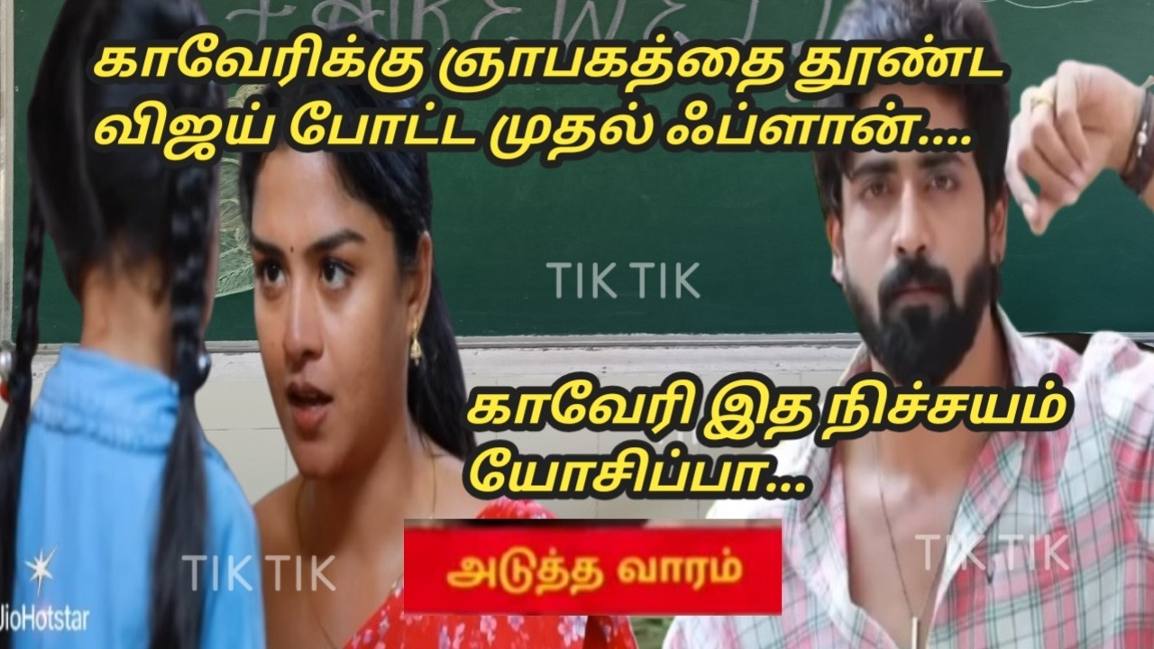 Mahanathi 2nd to 6th March 2026/next week review