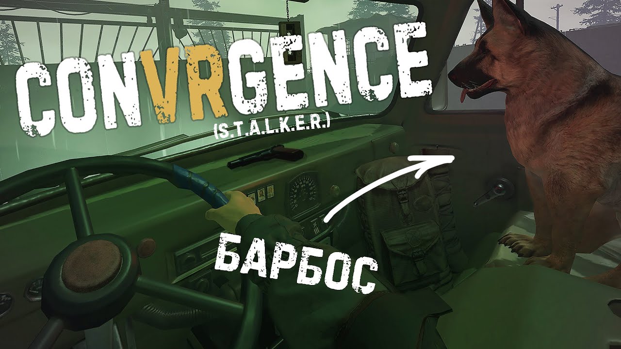 CONVRGENCE - КРУГОМ ОДНИ АНОМАЛИИ! [S.T.A.L.K.E.R.] #VR