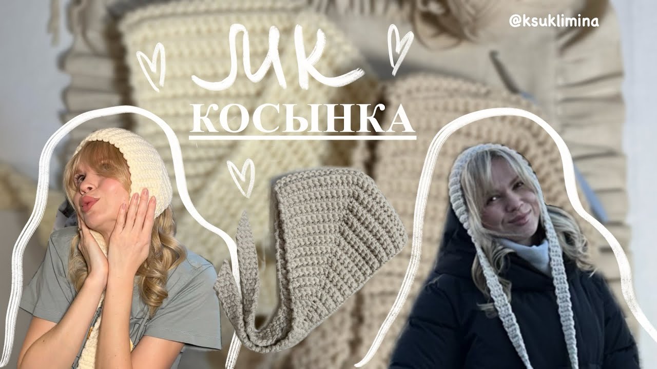 Мастер-класс «вязаная косынка». Как связать трендовую косынку самостоятельно за несколько часов