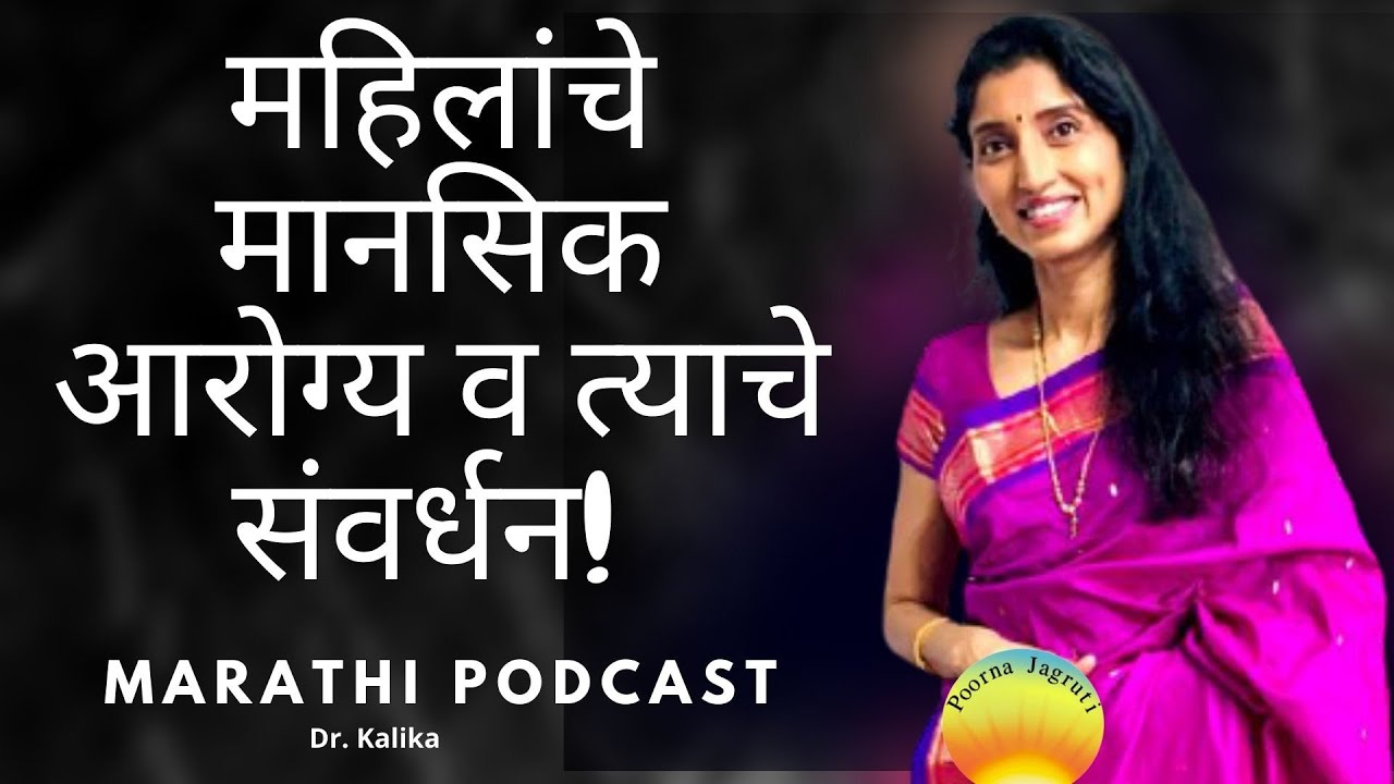 Podcast on women's mental health in DFWMM's women's day talk show!