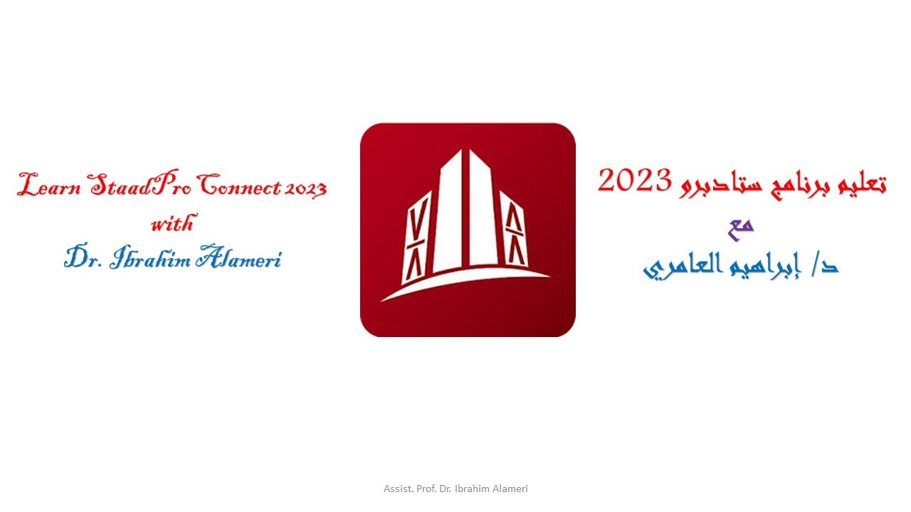 طرق الرسم في برنامج ستادبرو (1)