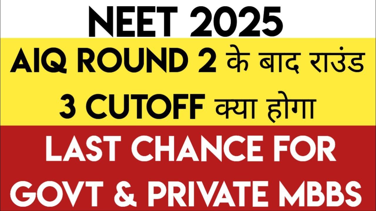 NEET 2025 | College Wise Cutoffs |15% AIQ Round 3 Cutoffs After Round 2 | AIQ VS STATE QUOTA