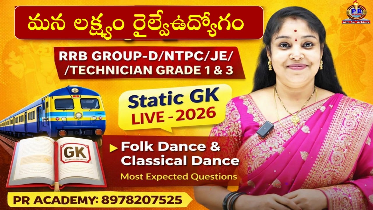 🔥 RRB 2026 Static GK LIVE | Folk Dance & Classical Dance | Most Expected Questions | PR ACADEMY |