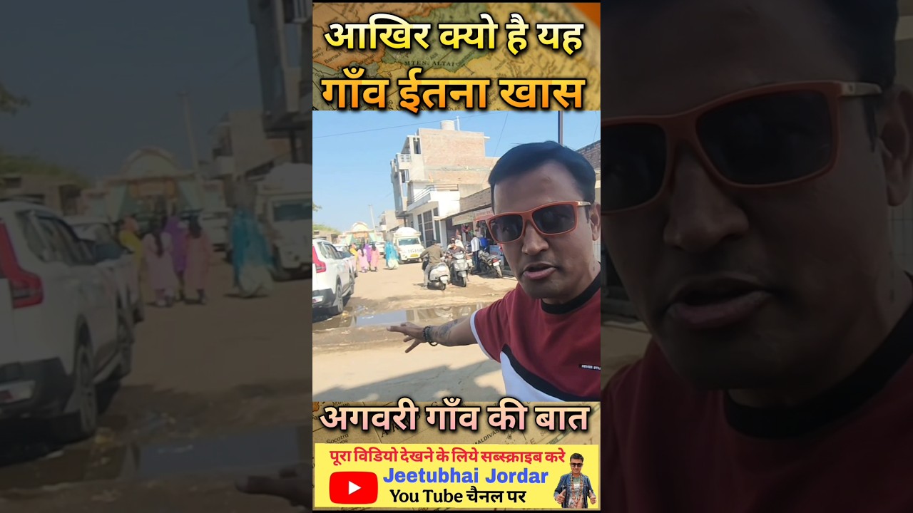Aakhir Kyo He yah Gav Itna Khas | Agvari Vilage Rajsthan #rajsthanistyle😍 #jeetubhaijordar