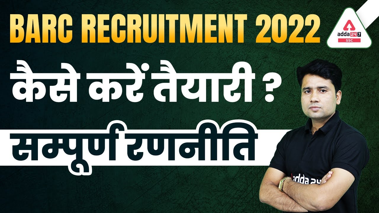 BARC Recruitment 2022 | BARC Work Assistant Preparation