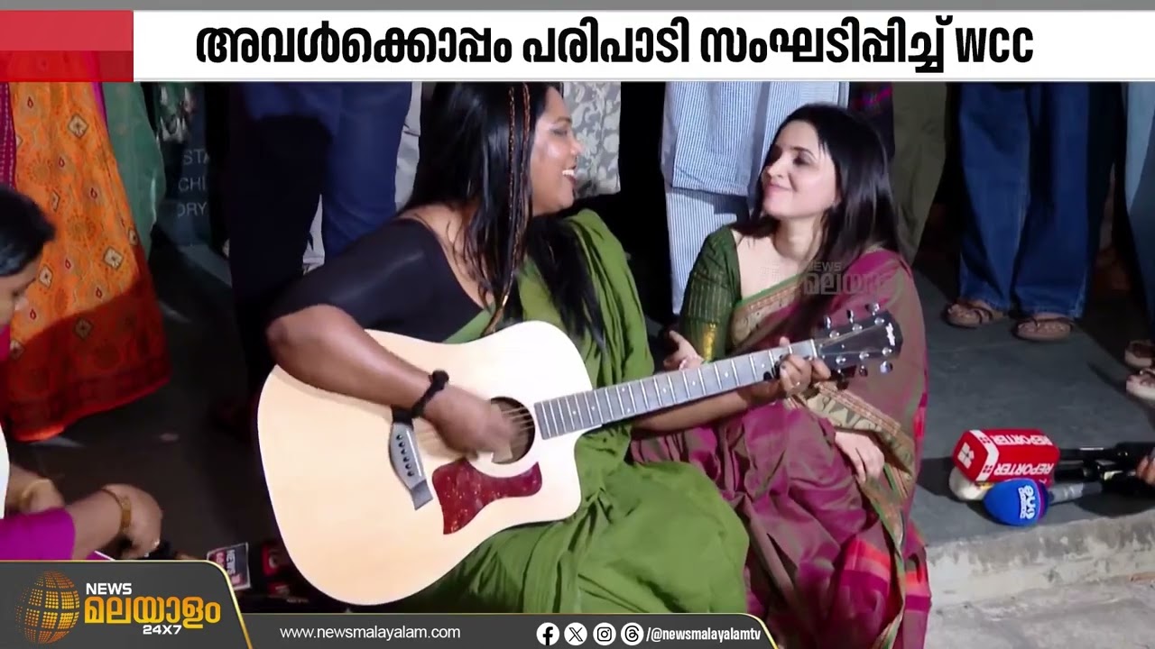 മെഴുകുതിരി തെളിയിച്ച് ഐക്യദാർഢ്യം; അവൾക്കൊപ്പം പരിപാടി സംഘടിപ്പിച്ച് WCC