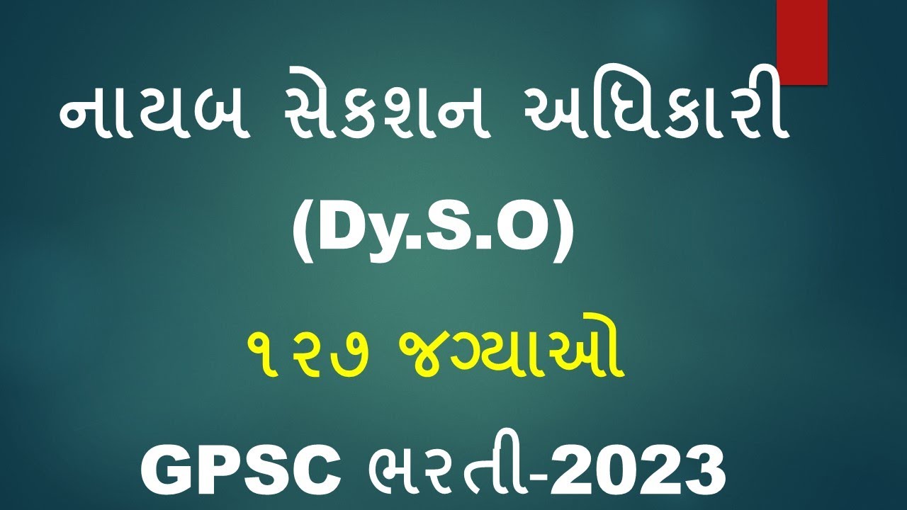 GPSC Dyso Recruitment Notification  2023 |GPSC Deputy Section Officer  Recruitment 2023