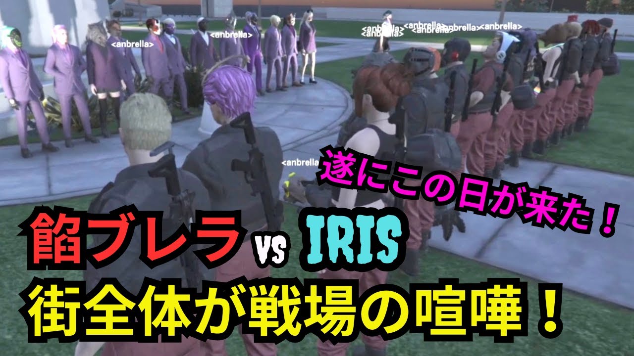 【ストグラ】遂に実現！餡ブレラVS IRISの街全体を使った喧嘩で餡ブレラの実力が発揮される！【餡ブレラ/ウェスカー/後藤れむ/ごっちゃん＠マイキー/切り抜き】
