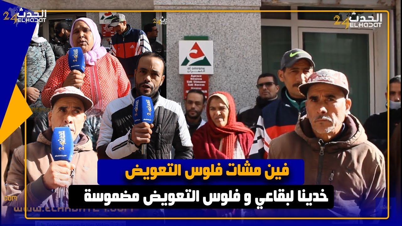 القنيطرة.. صرخة ساكنة  عين السبع لمخاليف 