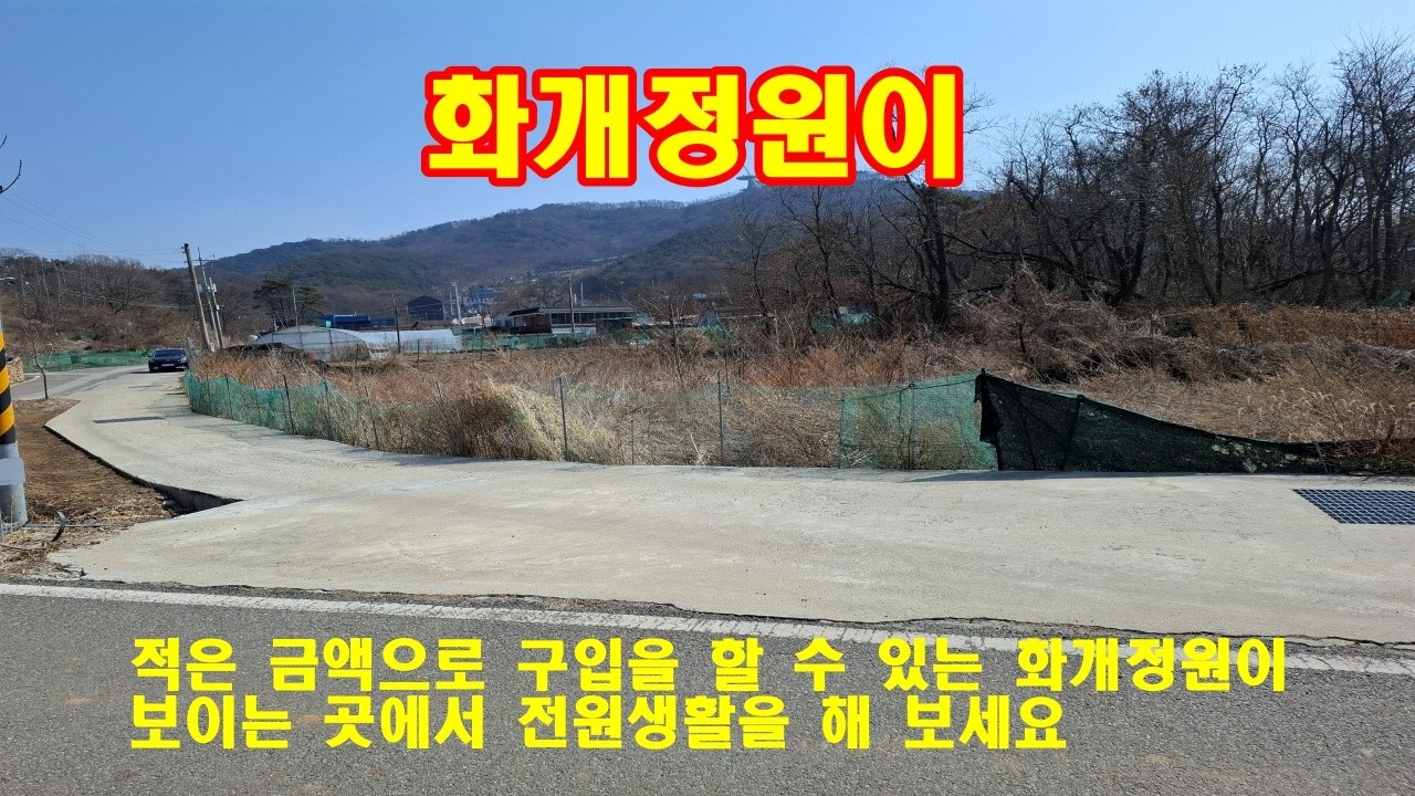 #교동도물건 #고구리 #강화도땅 #강화도부동산 #강화도급매물 #강화도물건 #강화도토지 #강화도농지 #강화도농막 #강화도부동산 #강화도작은토지 #강화도살기 #강화도펜션