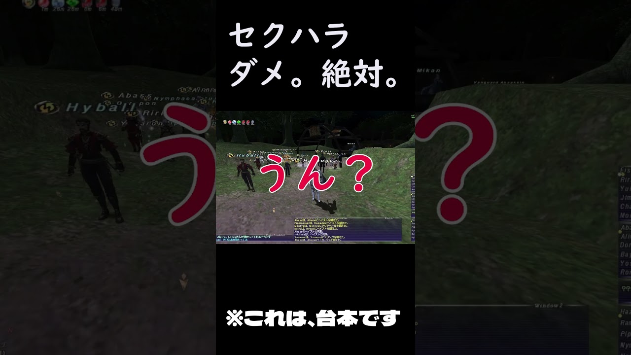 セクハラダメ。絶対。（※これは台本です）　