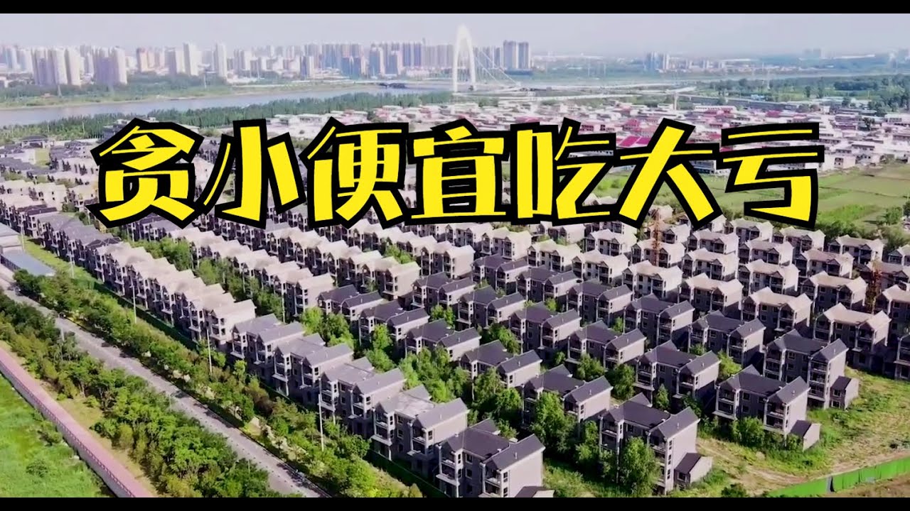 山西太原烂尾楼，2000多名业主贪小便宜吃大亏，房子烂尾10多年