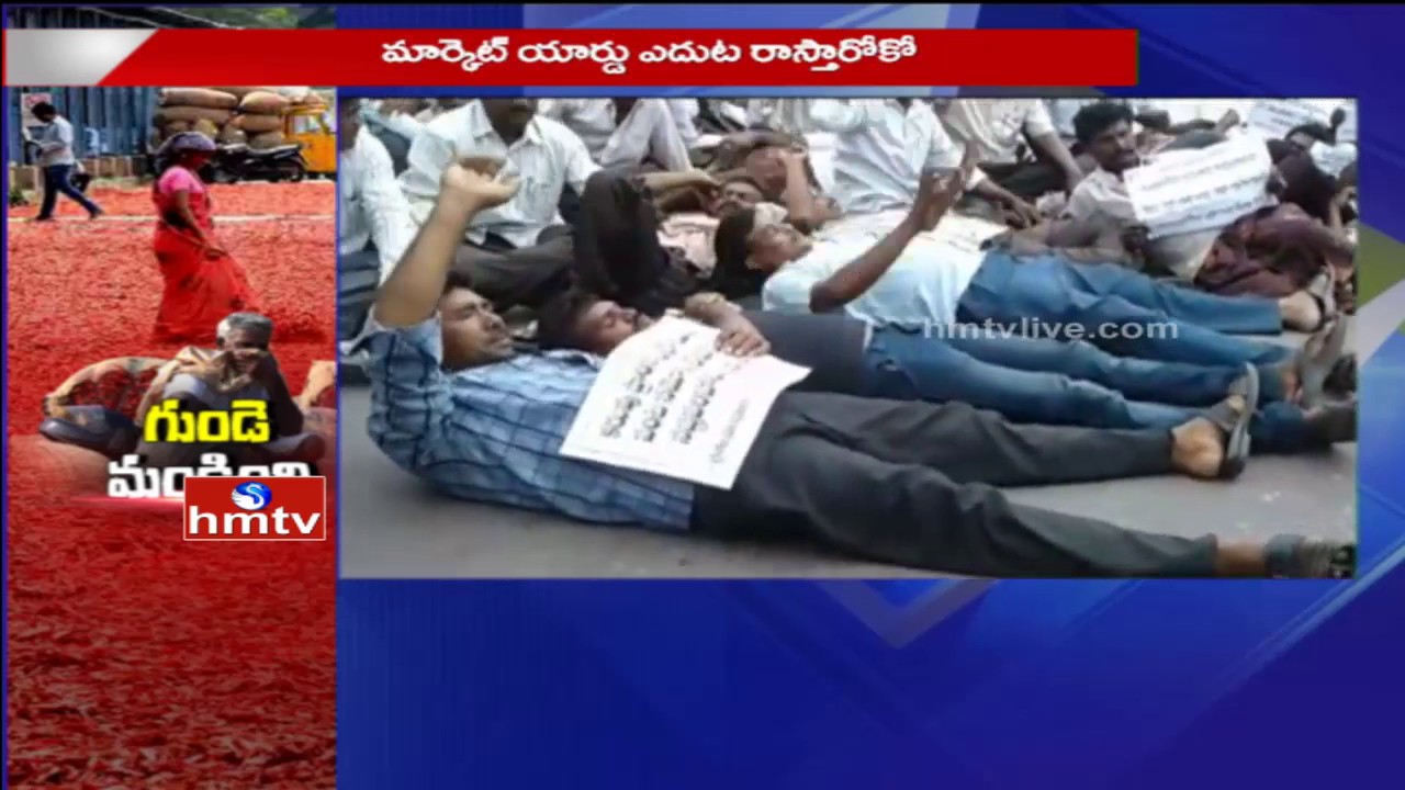 Mirchi Farmers Stage Protest In Gutur | Demands Minimum Support Price | Updates | HMTV