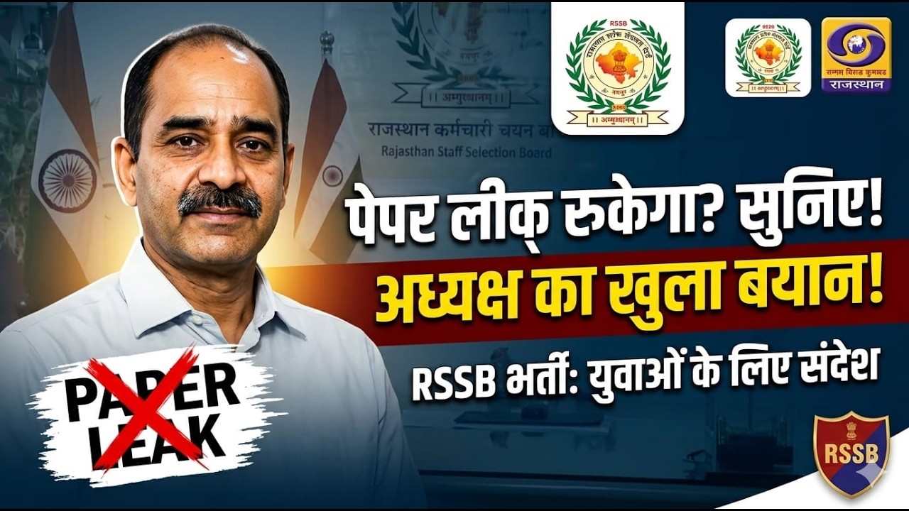#Podcast : #BeyondTheHeadlines में देखिए RSSB के अध्यक्ष आलोक राज से खास और बेबाक बातचीत...
