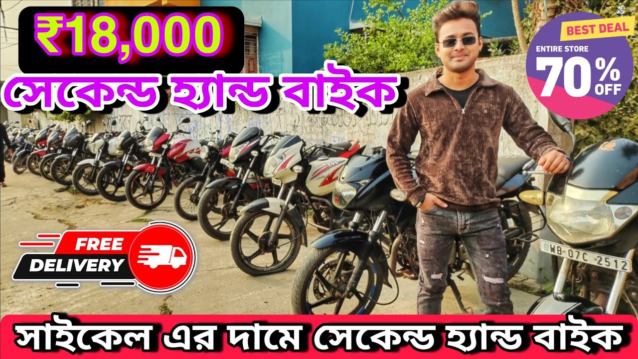 second hand bike showroom near Kolkata || bike start from ₹24000 || Rahul Automobile