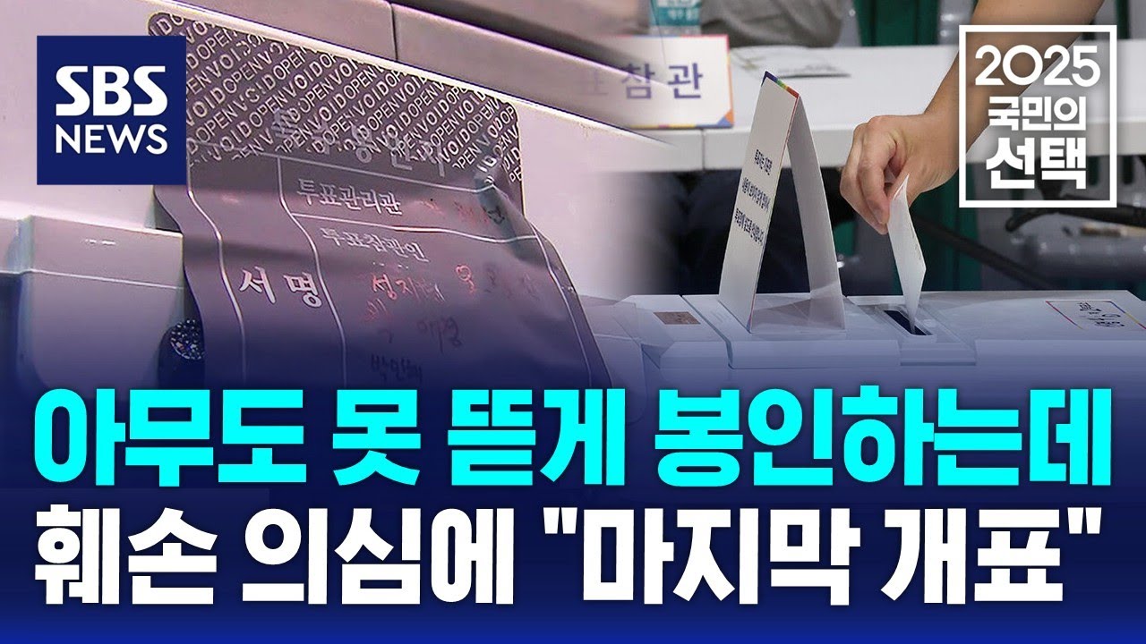 아무도 못 뜯게 봉인하는데…훼손 의심에 