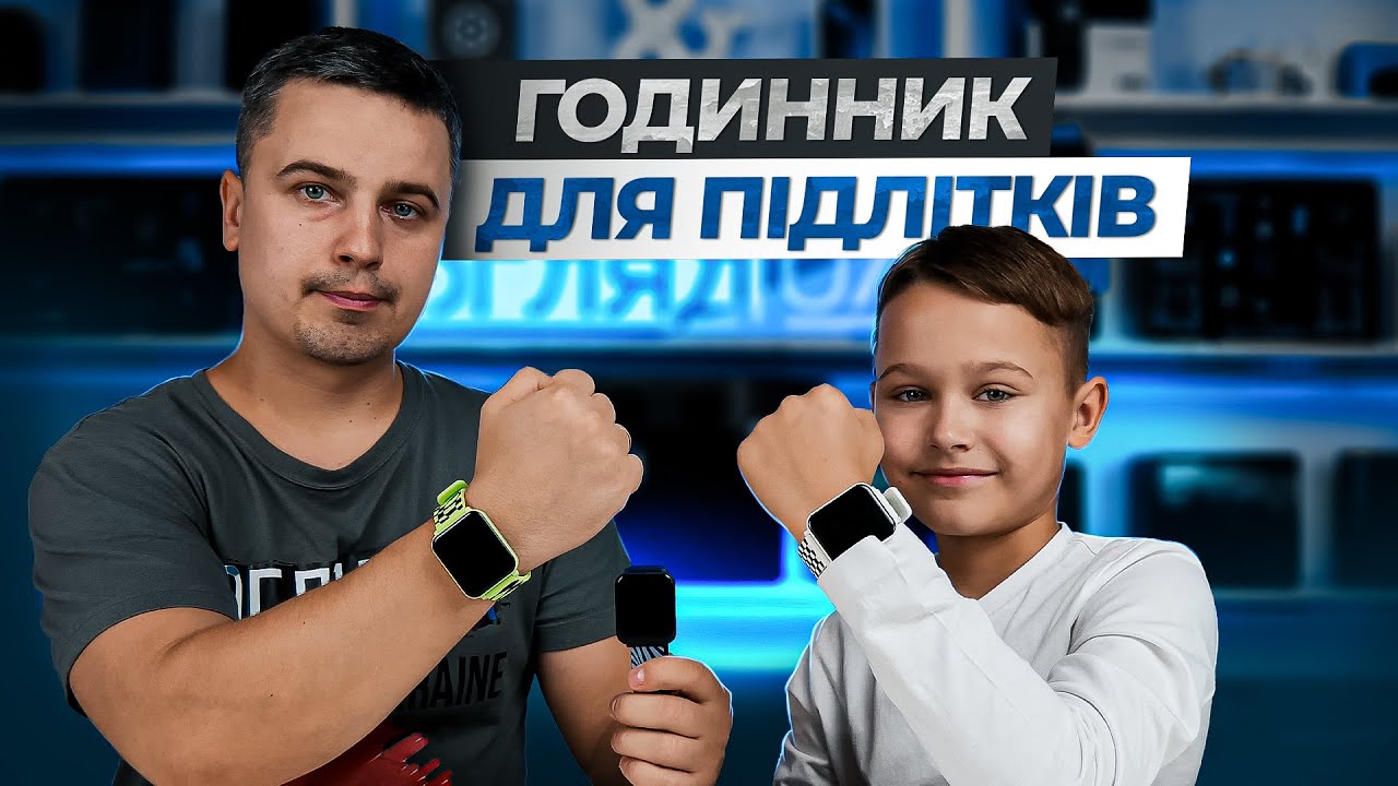 Огляд підліткового смарт-годинника Canyon Joyce KW-43 - Наскільки він якісний ?