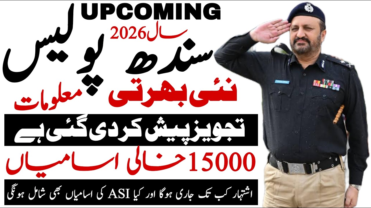 Sindh Police 15000+ New Upcoming Jobs 2026 New Update | Technical Job Info 1.0