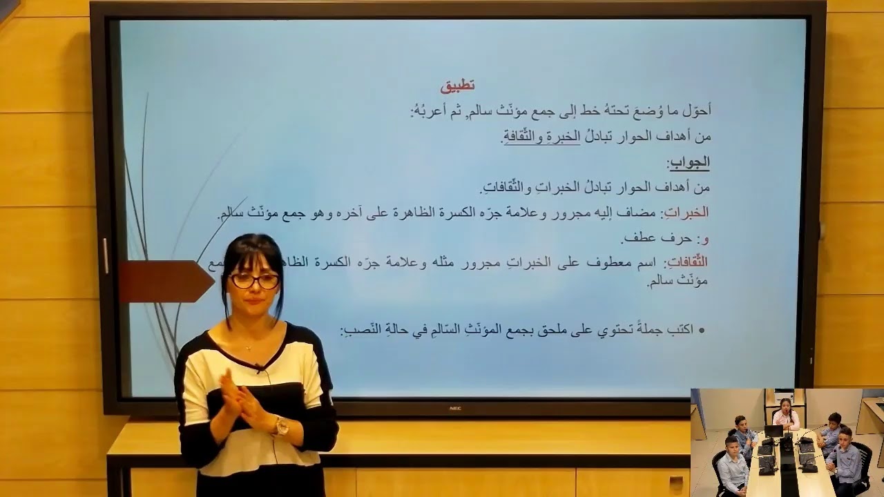 الصف السابع - اللغة العربية - جمع المؤنث السالم