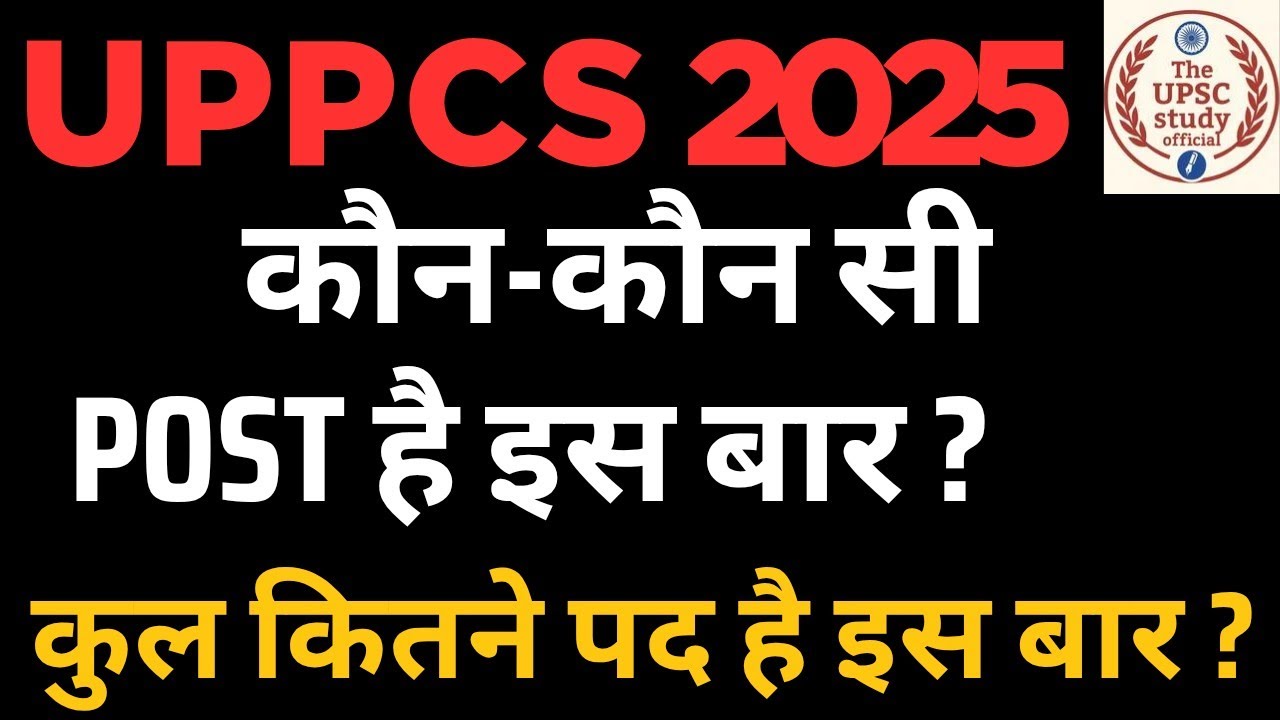 Uppcs pre 2025| #post| #seats |#uppcs latest news |#uppcs2025 |#uppcs |#pcs |#roaro |#viral|#cutoff 
