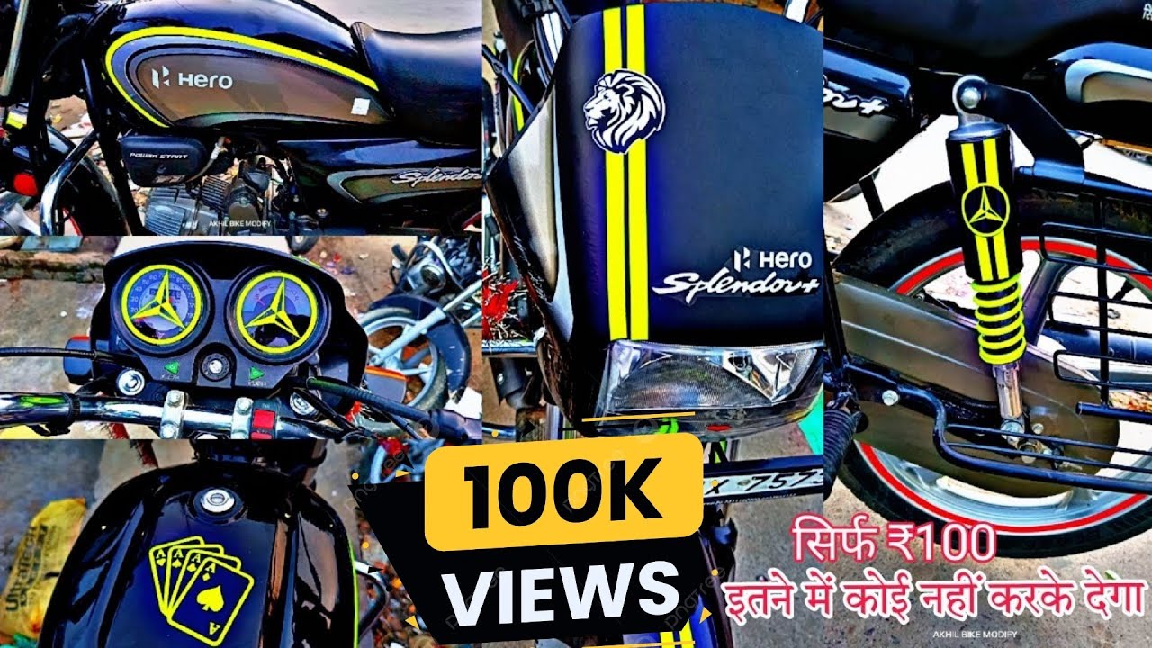 Hero Splendor Bike Modify सिर्फ ₹100 में | Official Video 2024 | #youtubevideo #splendor #modified