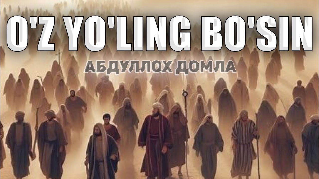 Ўз шахсий йўлини топ, бировга эргашма! °Абдуллох Домла°Abdulloh Domla #abdullohdomla #namoz #zikr