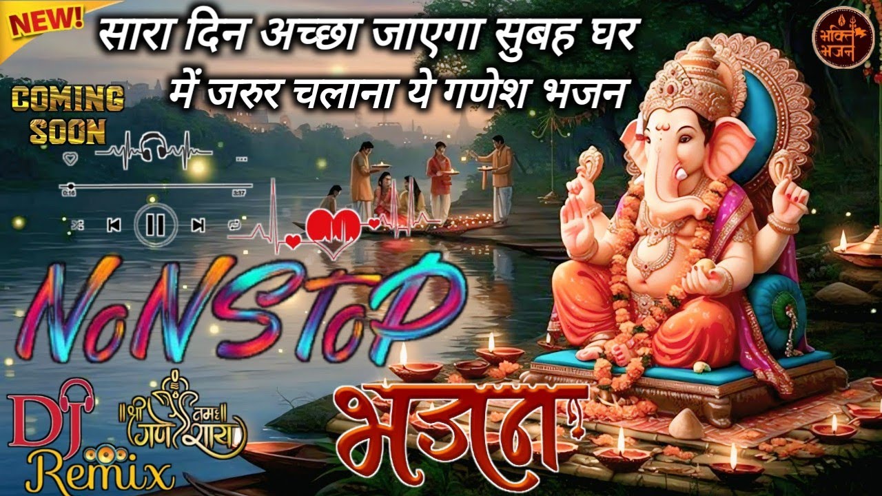Nonstop Ganesh Bhajan  | 2026 Beautiful bhajan| Ganpati Bappa Morya | Bhakti Song
