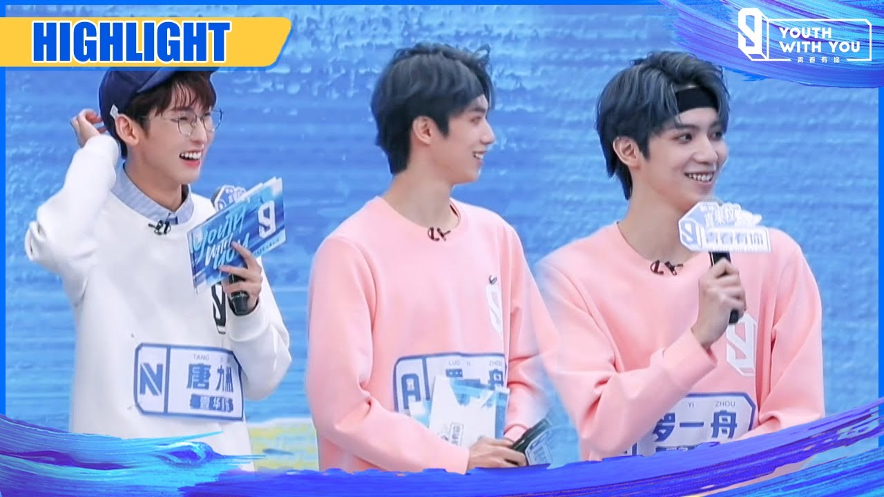 Clip: Luo Yizhou And JOJO Wish To Dance With Each Other | Youth With You S3 EP08 | 青春有你3