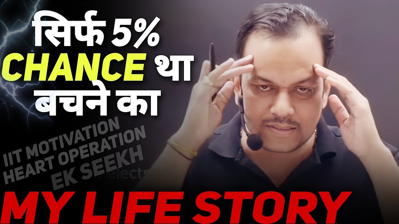 My Untold Life Story 😰 | Amitabh Sir Motivation | IIT Motivation | PW Motivation | Arjuna Batch Pw