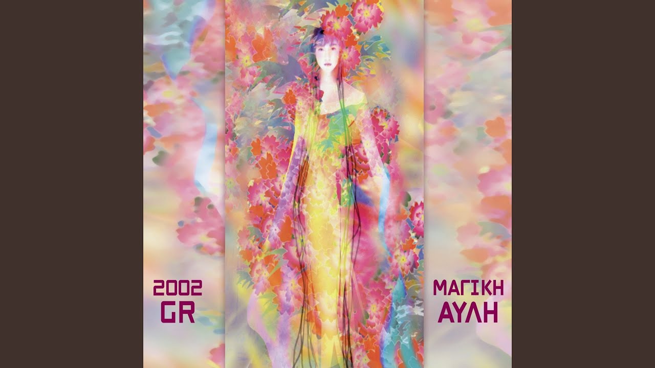 Magiki Avli
