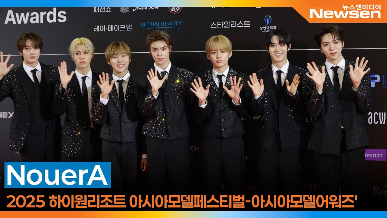 누에라, 2025 아시아모델어워즈 📸 NouerA 2025 AMF 2025.10.30 Newsen