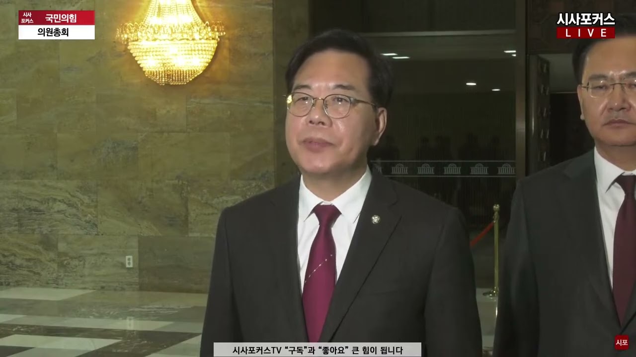 국민의힘 몫 방미통위 위원 또 부결?...뿔난 국민의힘 송언석 