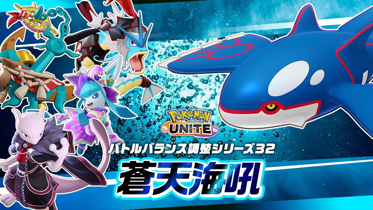 [Pokémon UNITE/寶可夢大集結] 三排